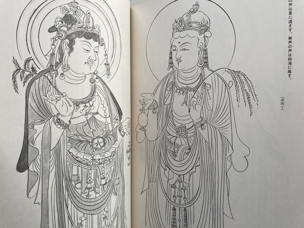 Shabutsu Sketch Picture Collection Volume 1 Kanzeon Bosatsu / [With 8 Shabutsu Sketch Picture Collections]