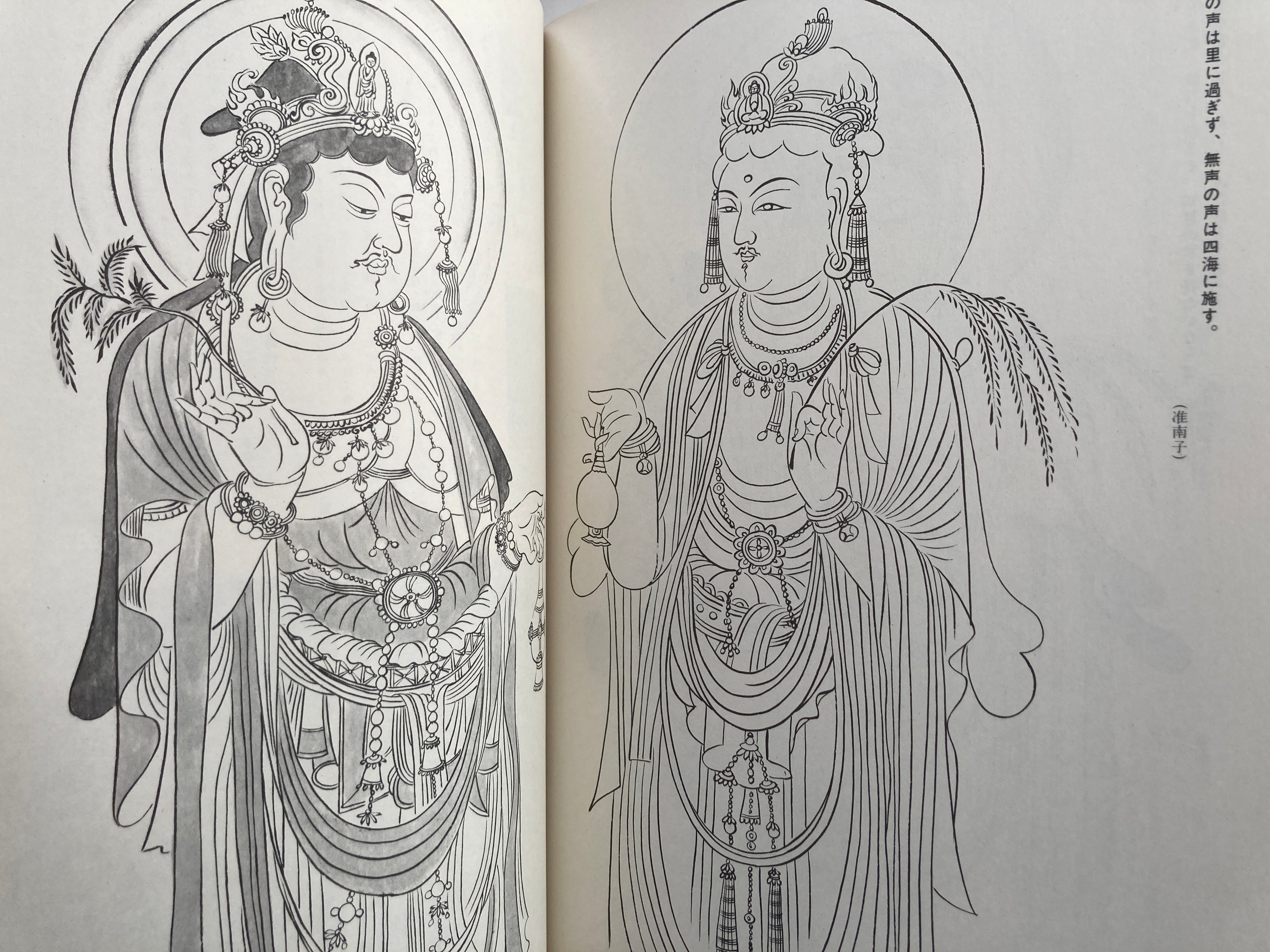 Shabutsu Sketch Picture Collection Volume 1 Kanzeon Bosatsu / [With 8 Shabutsu Sketch Picture Collections]