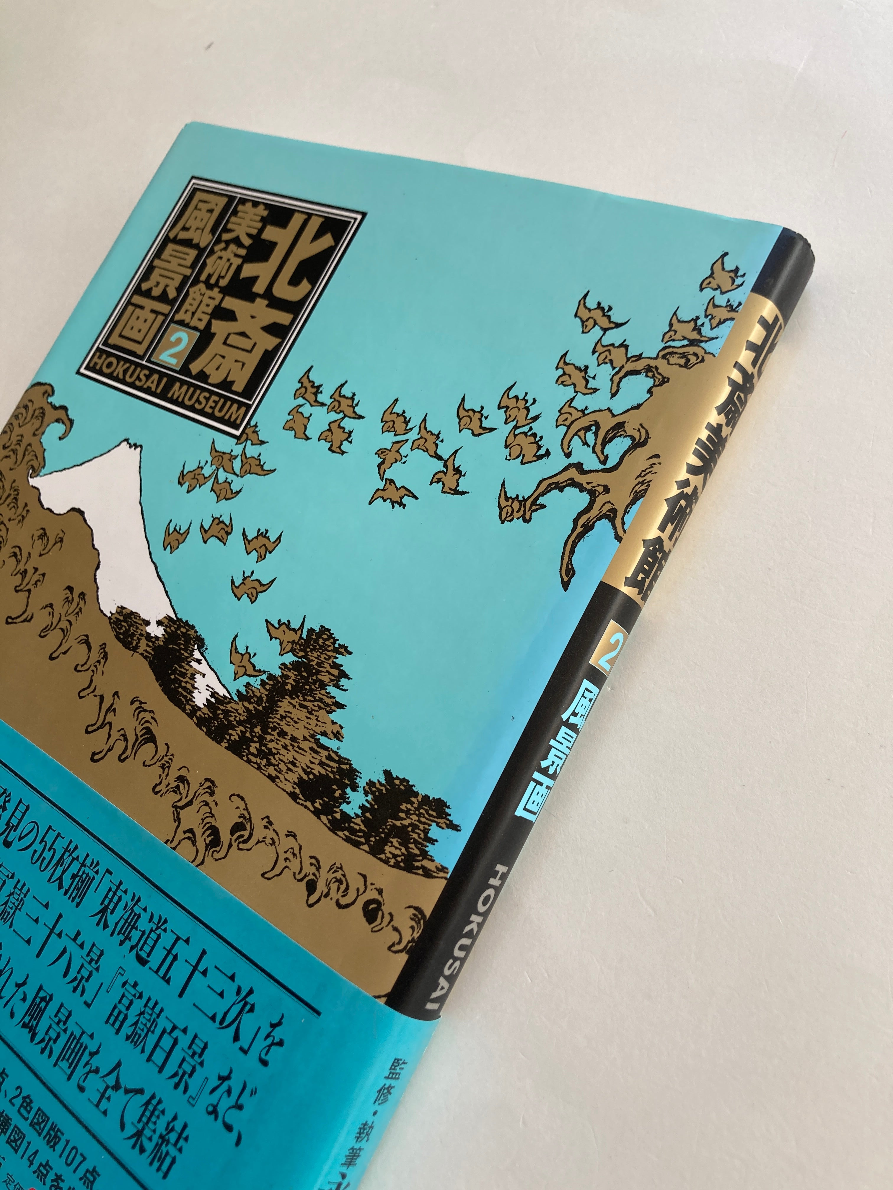 HOKUSAI MUSEUM 2