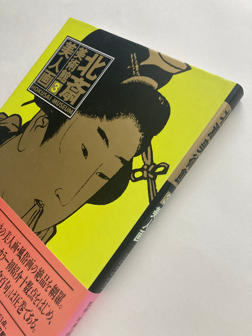 HOKUSAI MUSEUM 3