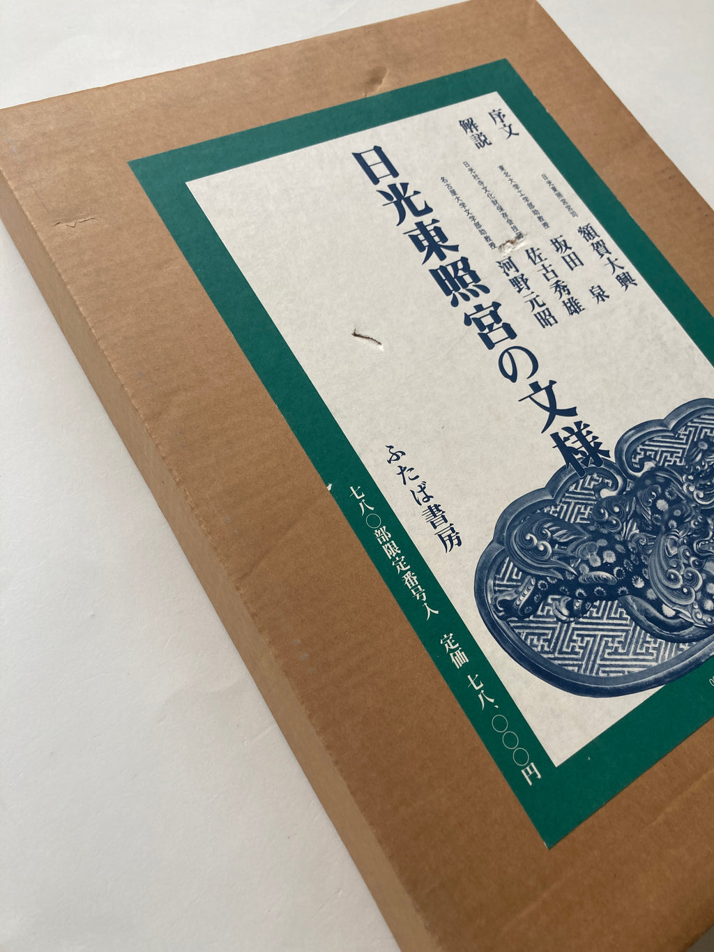 Patterns of Nikkō Tōshōgū Shrine