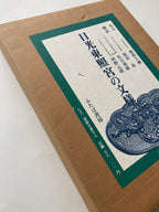 Patterns of Nikkō Tōshōgū Shrine