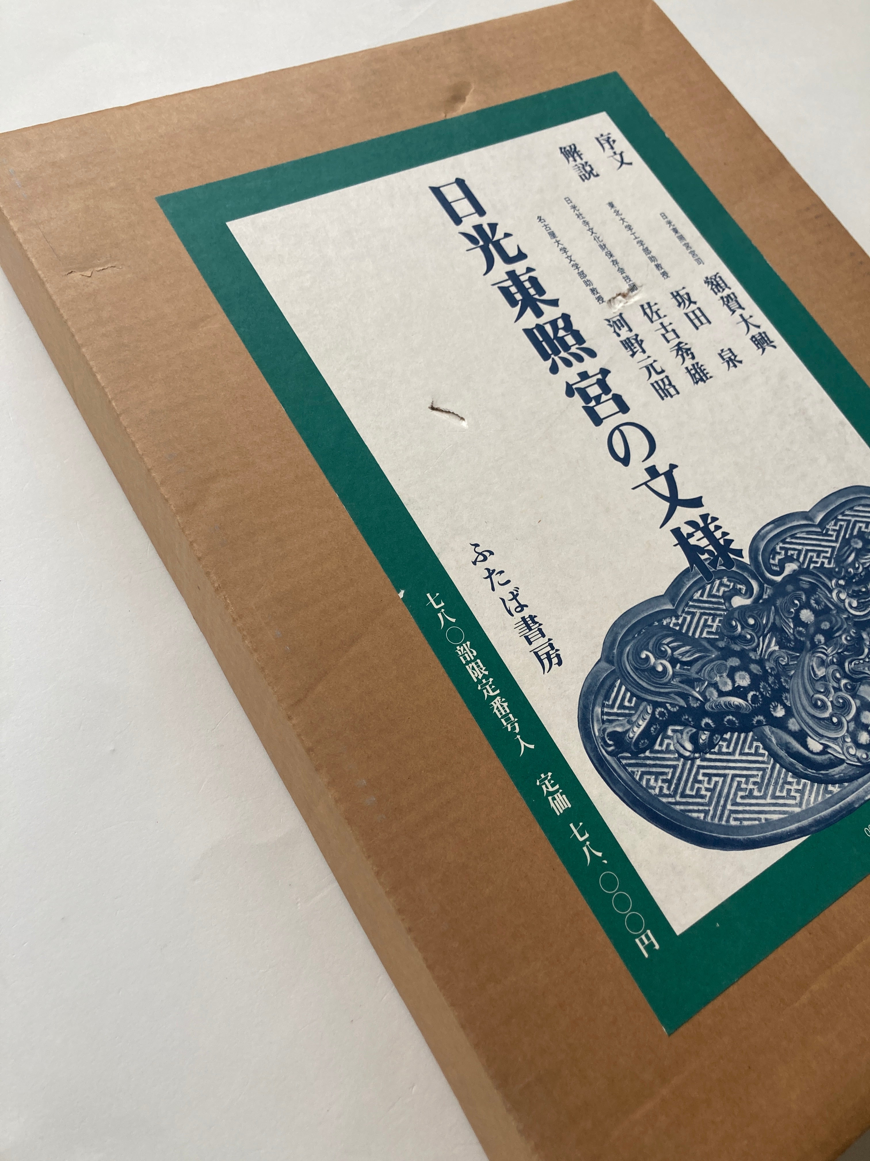 Patterns of Nikkō Tōshōgū Shrine