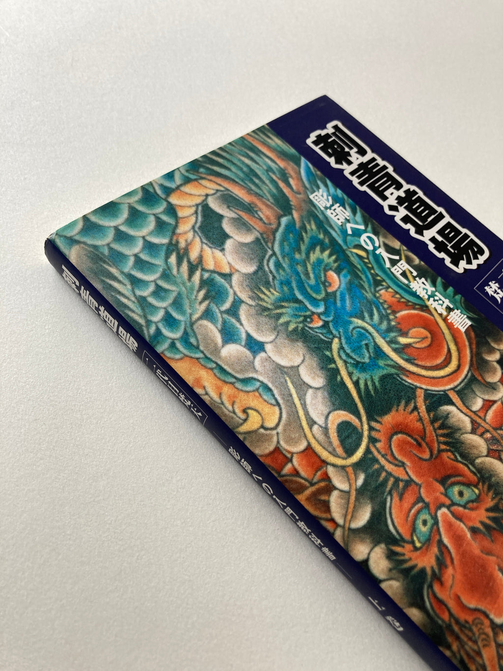 SET/ IREZUMI DOJO BONTEN I & IREZUMI DOJO BONTEN II