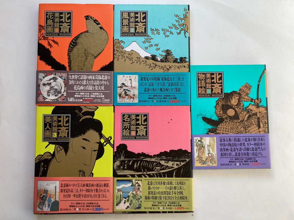 SET / HOKUSAI MUSEUM  - Complete collection - 5 Books