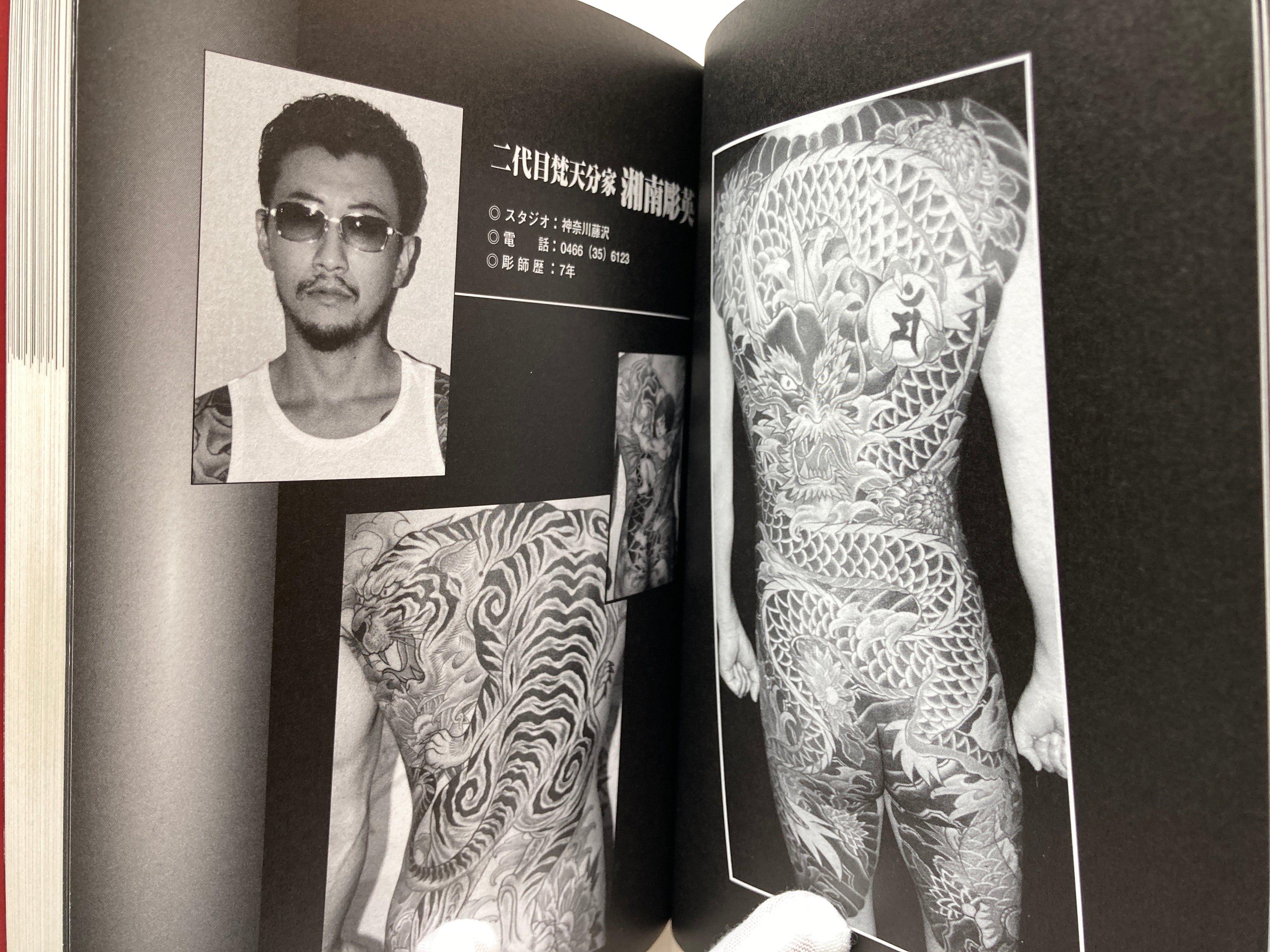 SET/ IREZUMI DOJO BONTEN I & IREZUMI DOJO BONTEN II