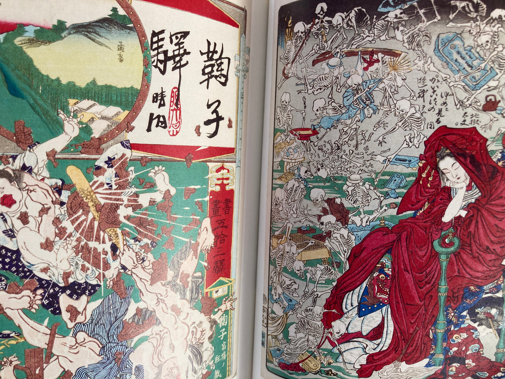 Katsushika Hokusai and Kawanabe Kyosai - Fantastic Comics