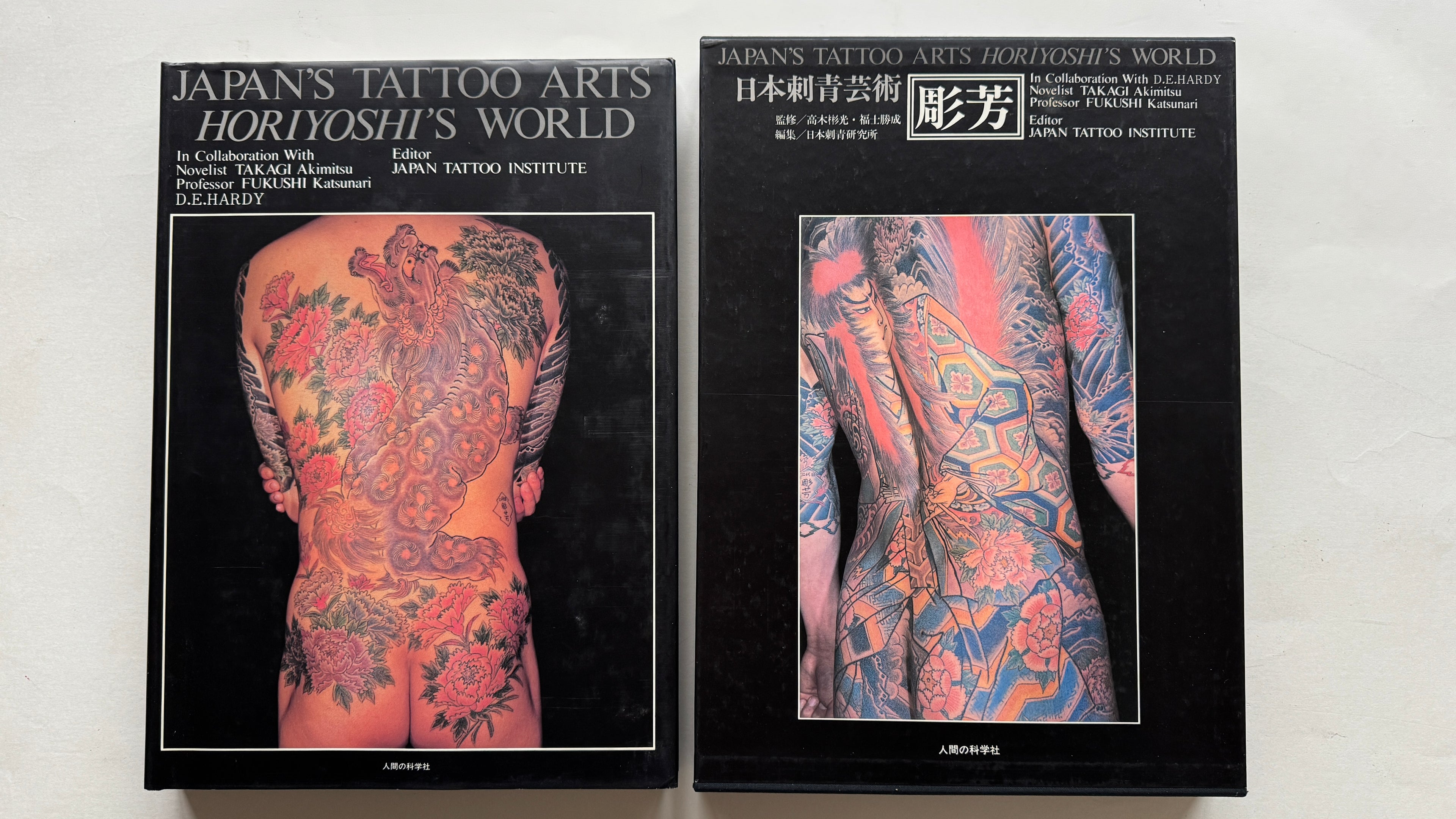 JAPAN’S TATTOO ARTS, HORIYOSHI’S WORLD (First Edition, 1983)