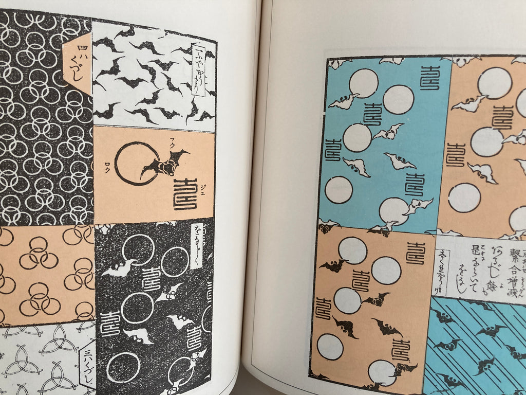 Edo Pattern / Vol. 3