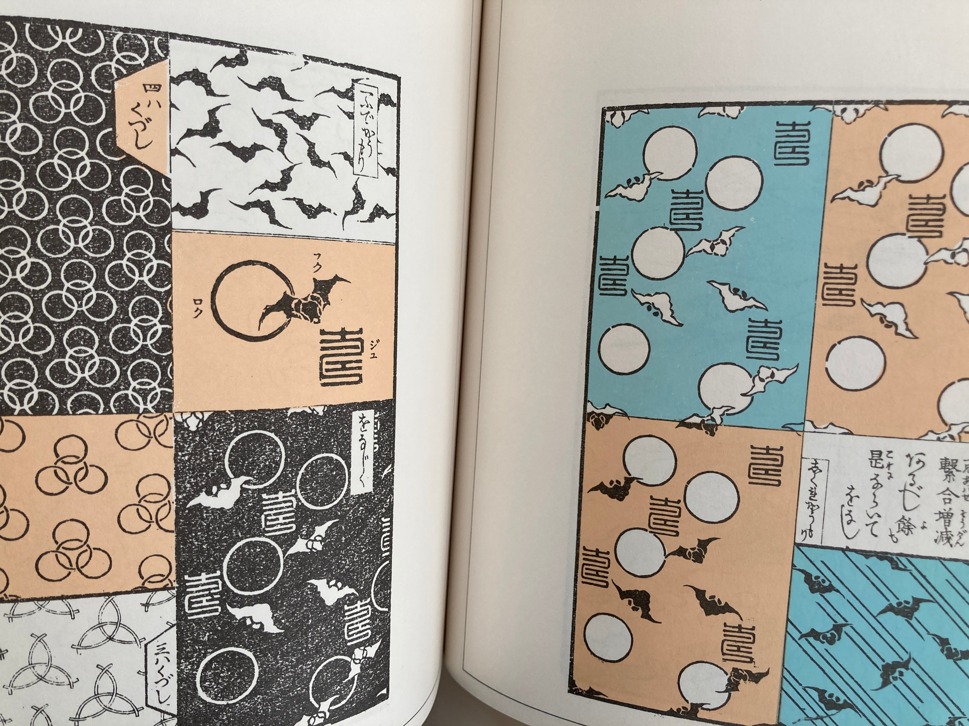 Edo Pattern / Vol. 3