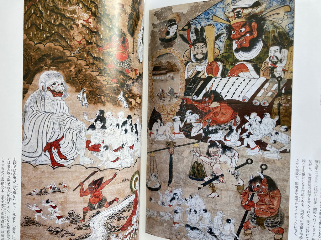 Ghost paintings and the underworld (Bessatsu Taiyō)