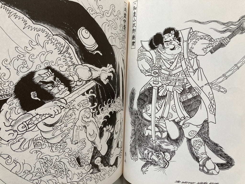 Tattoo Illustrations and Photographs Vol. II / GIFU HORIHIDE