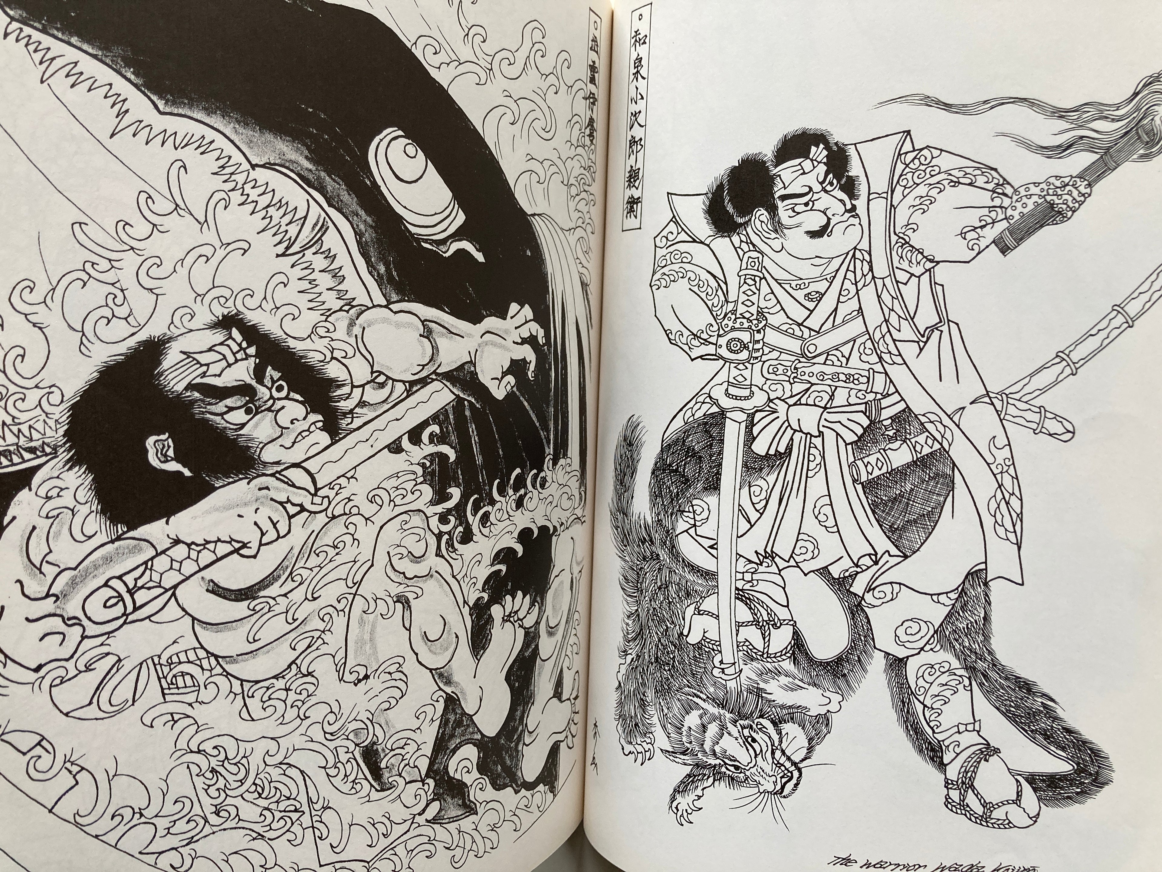 Tattoo Illustrations and Photographs Vol. II / GIFU HORIHIDE