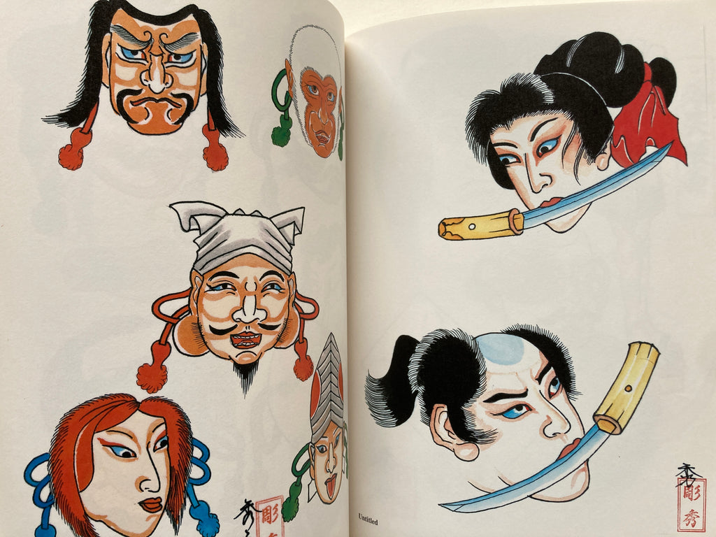 Tattoo Illustrations and Photographs Vol. II / GIFU HORIHIDE