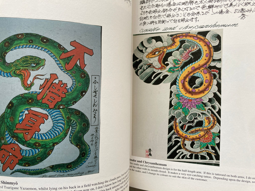 Tattoo Illustrations and Photographs Vol. II / GIFU HORIHIDE