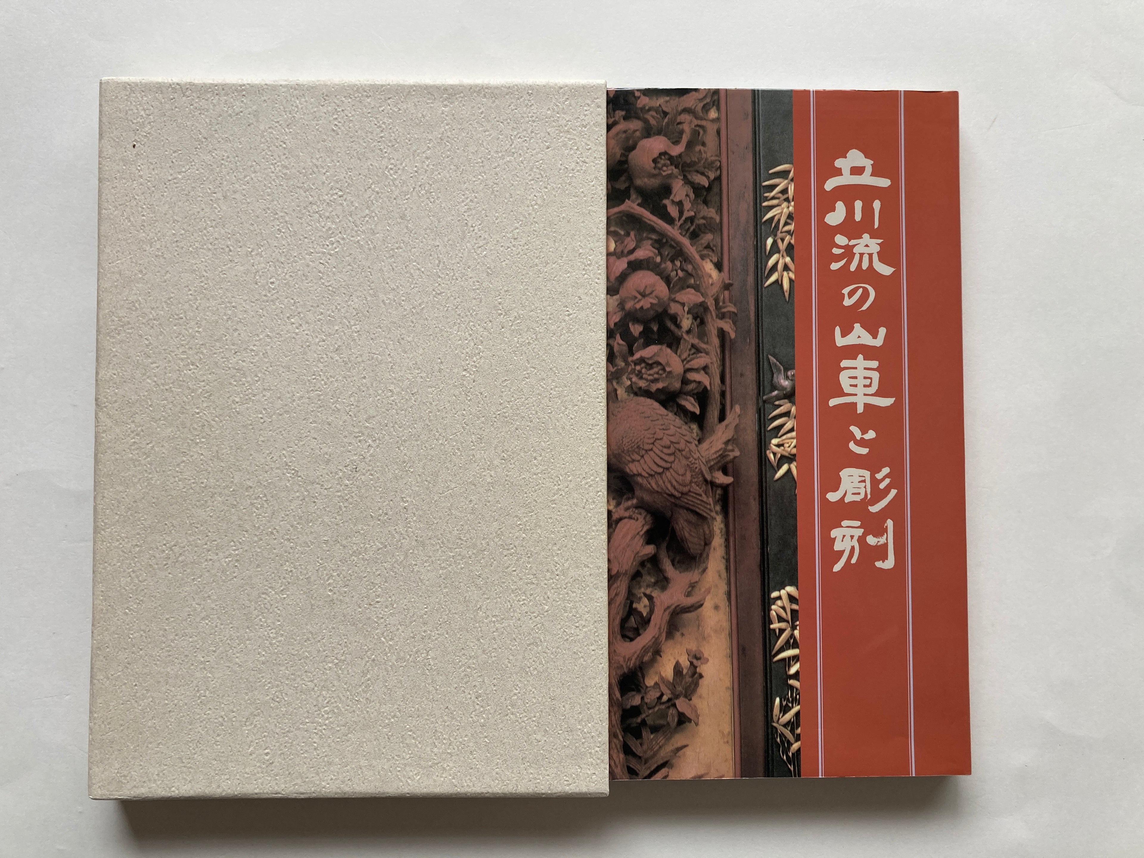 Tachikawa School floats and sculptures