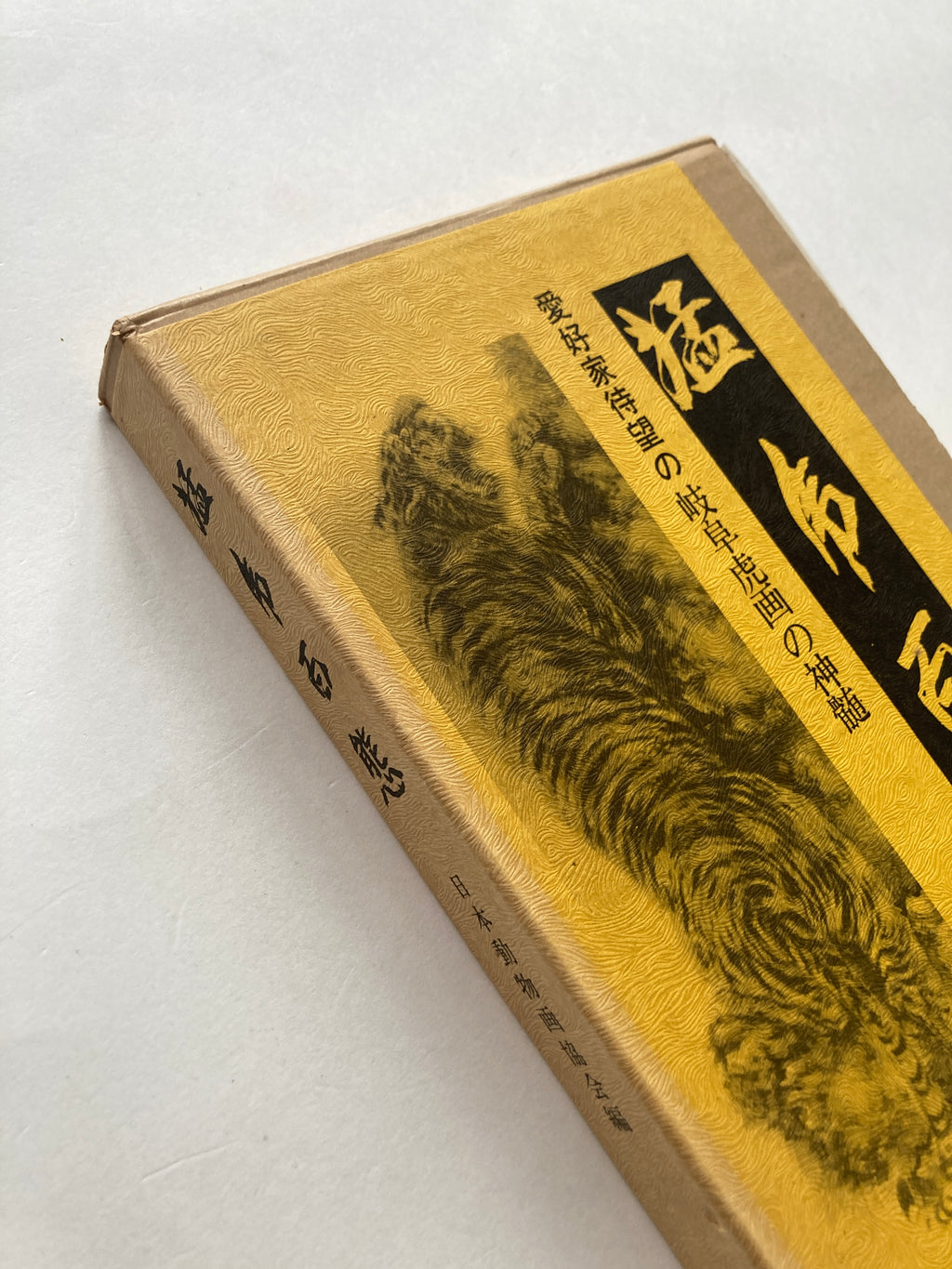 100 Phases of Furious Tiger