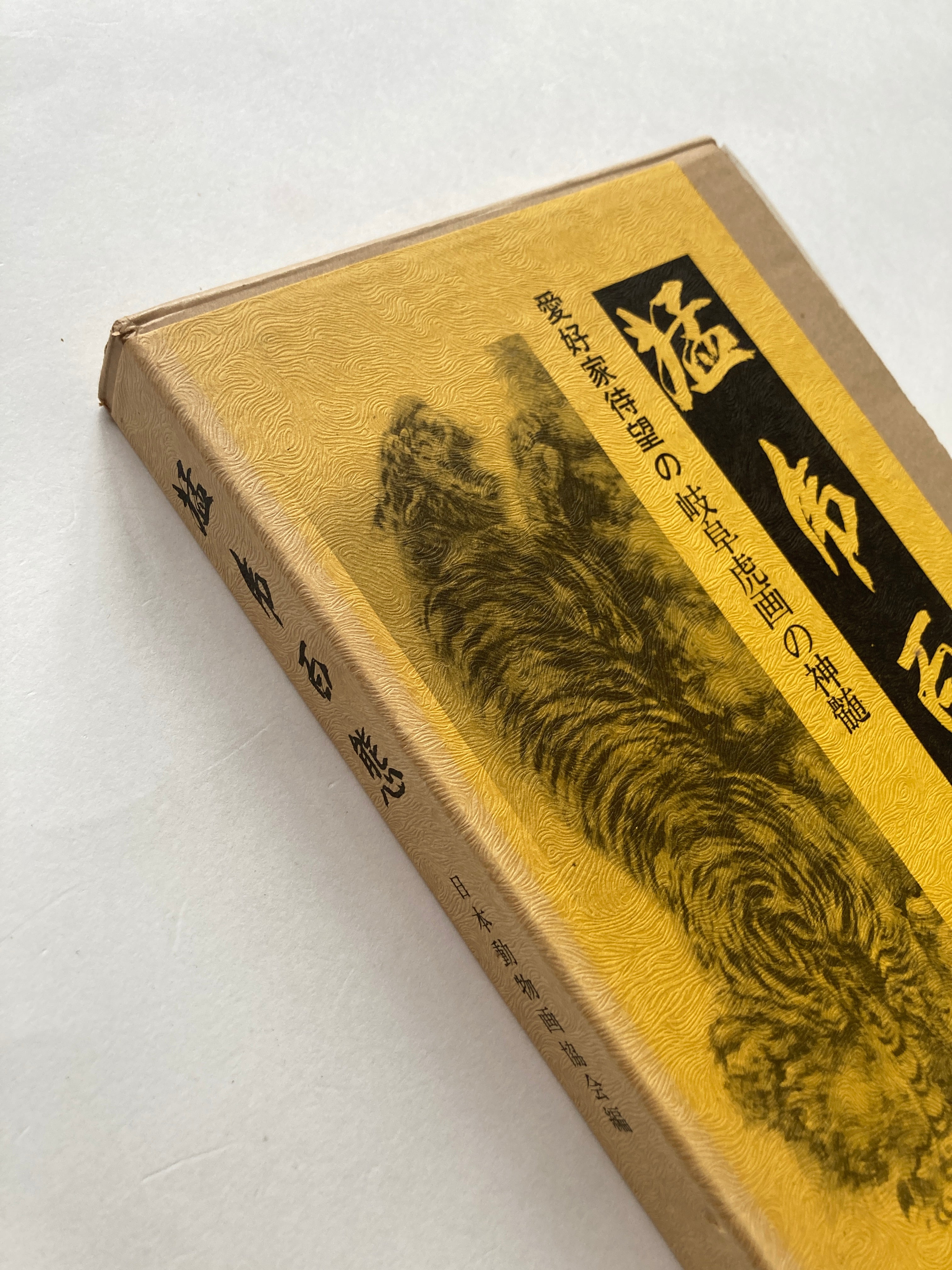 100 Phases of Furious Tiger