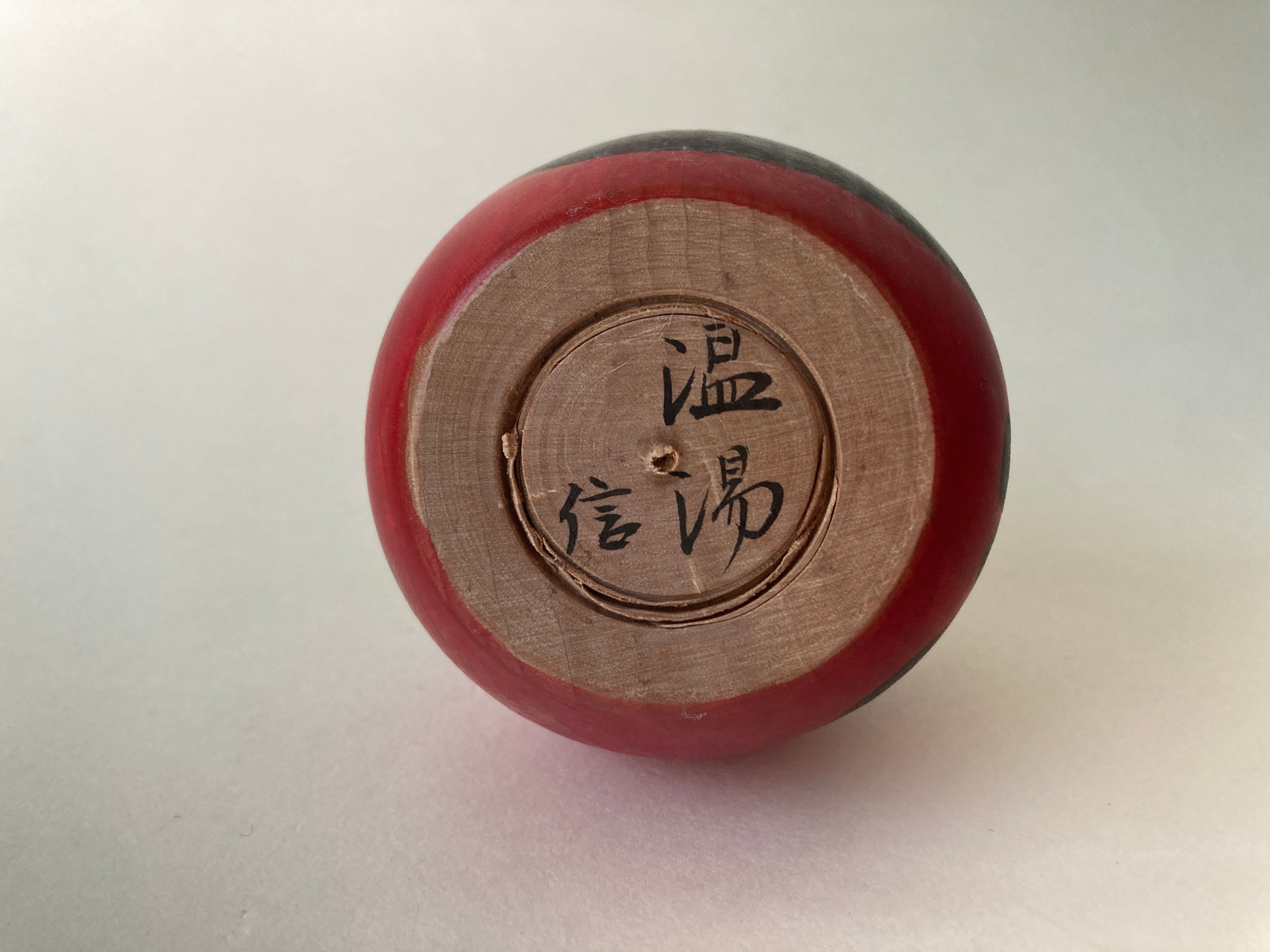 Traditional Kokeshi Daruma by Abo Muchihide