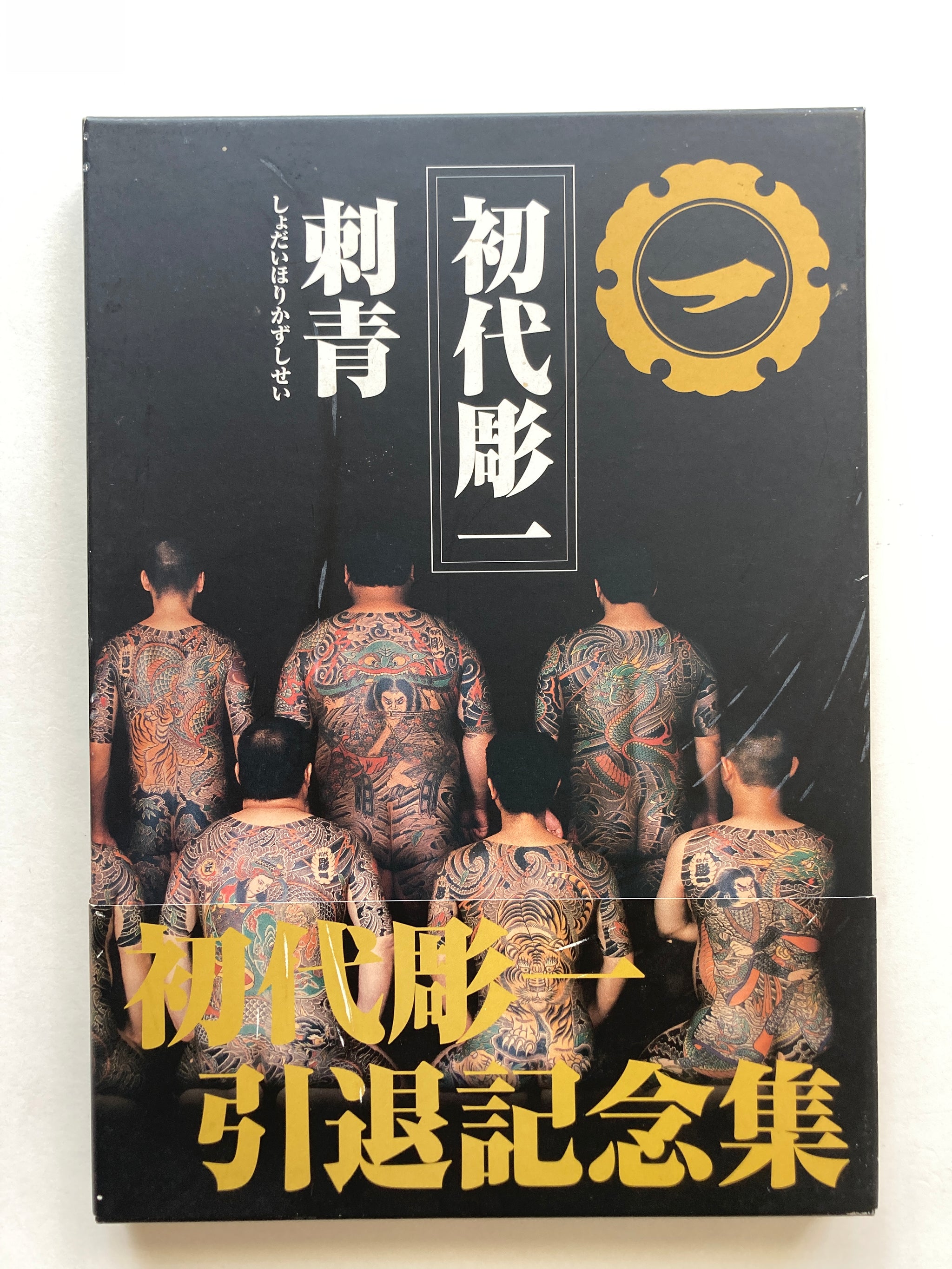 Japanese Tattoos Arts Horikazu I by Keibunsha – Mitsume Bookshop