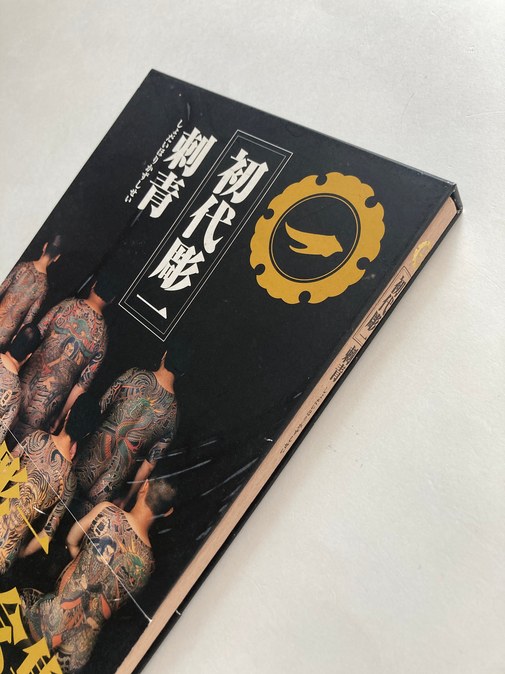 Japanese Tattoos Arts Horikazu I by Keibunsha