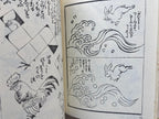 HOKUSAI PRINT BOOK - Full Set