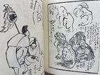 HOKUSAI PRINT BOOK - Full Set