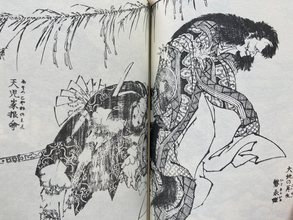 HOKUSAI PRINT BOOK - Full Set