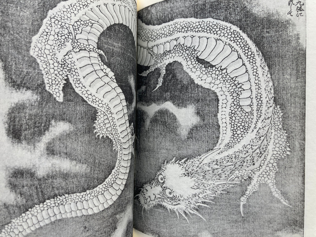 HOKUSAI PRINT BOOK - Full Set