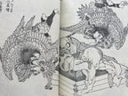 HOKUSAI PRINT BOOK - Full Set