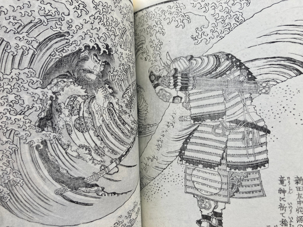 HOKUSAI PRINT BOOK - Full Set