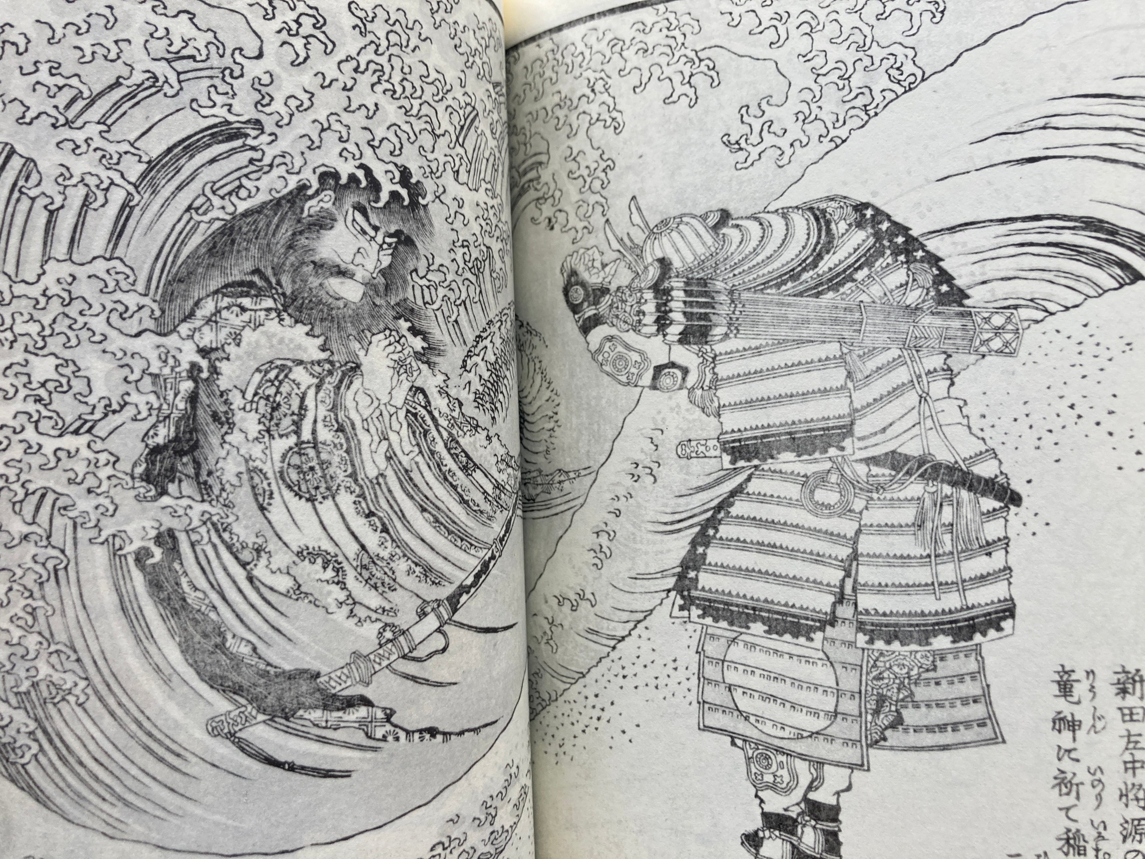 HOKUSAI PRINT BOOK - Full Set