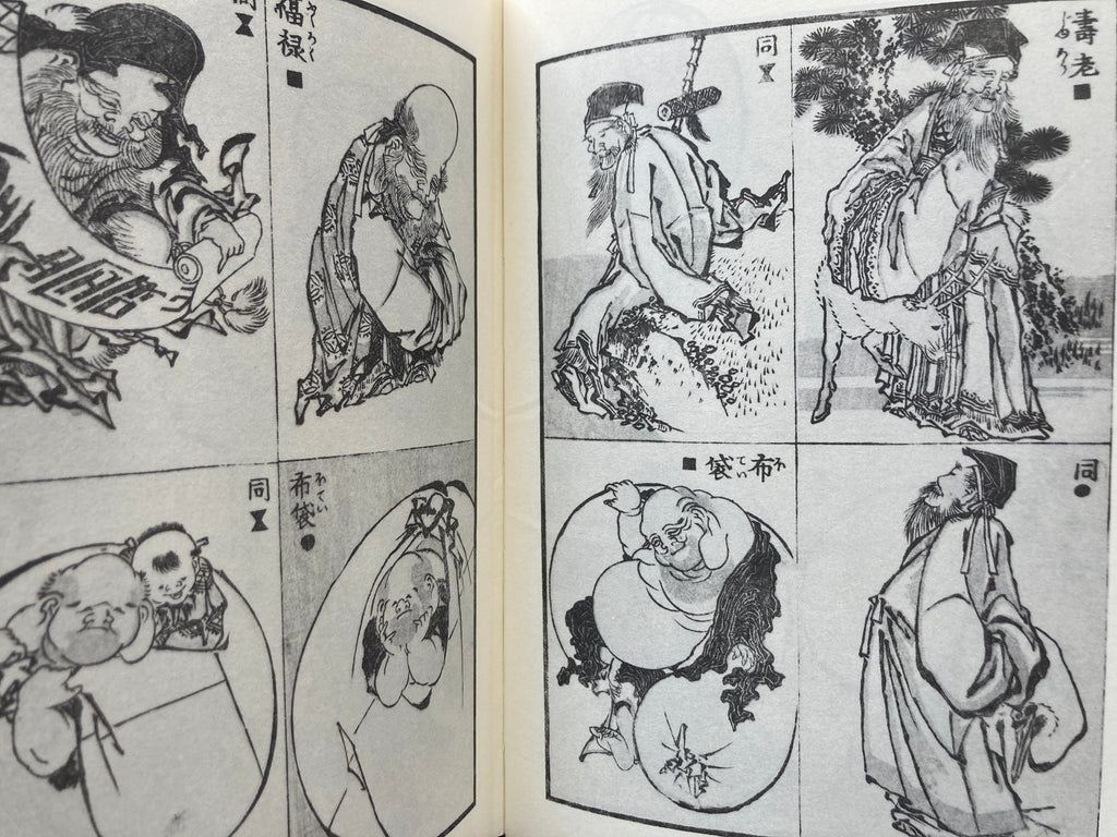 HOKUSAI PRINT BOOK - Full Set