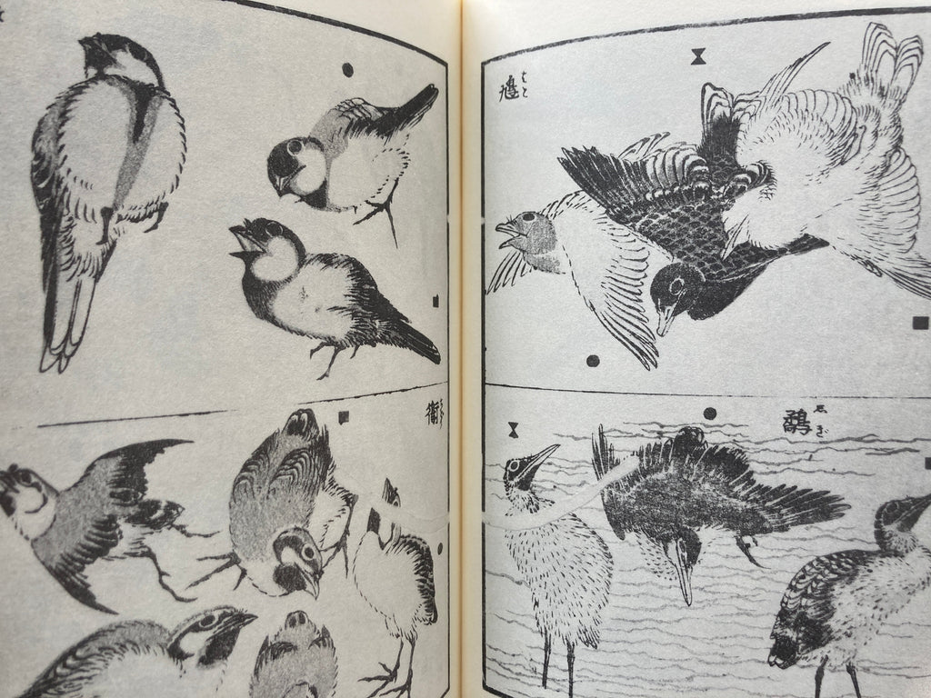 HOKUSAI PRINT BOOK - Full Set