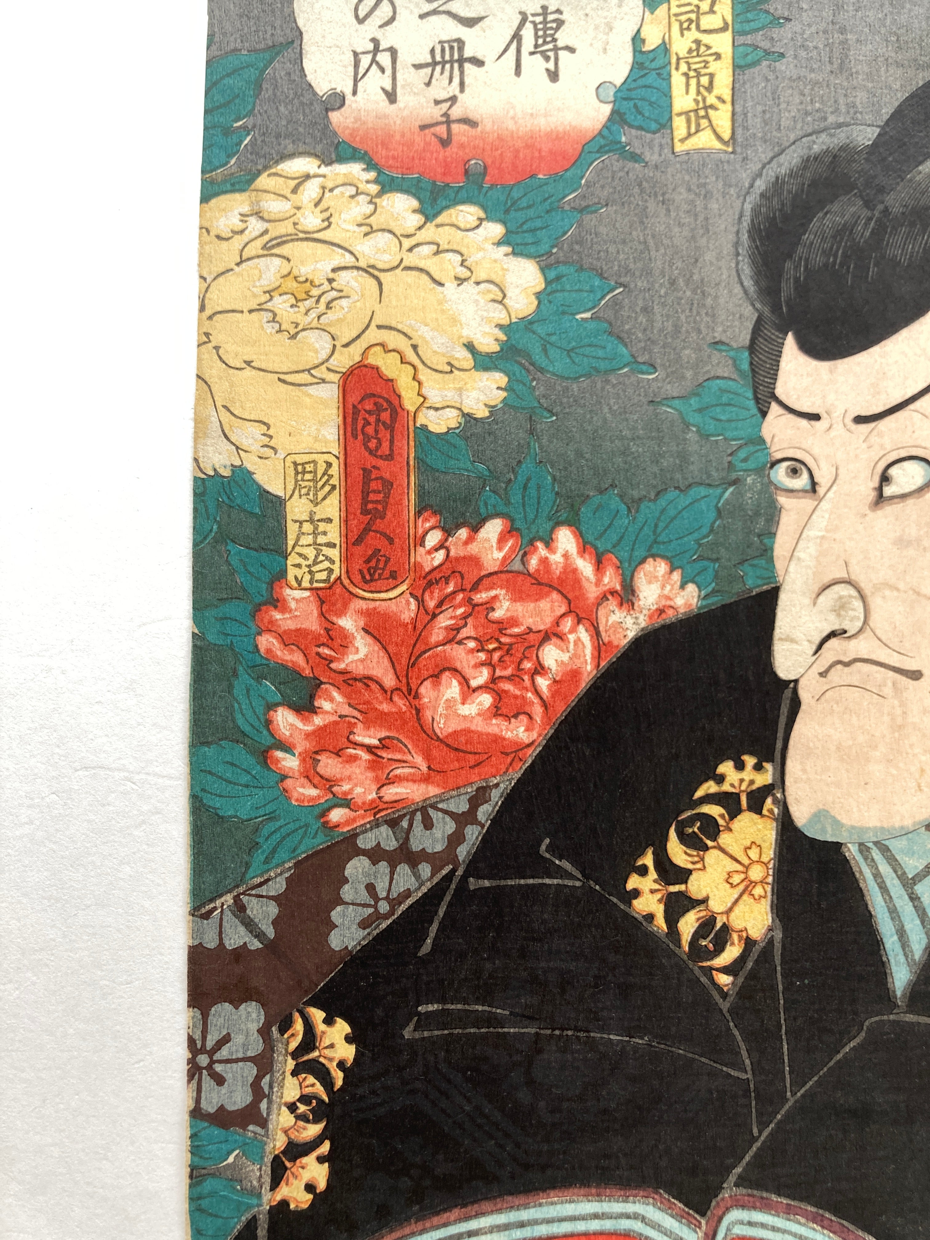 Uma ka Daiki Tsunetake (Kunisada II, 1852) – Mitsume Bookshop