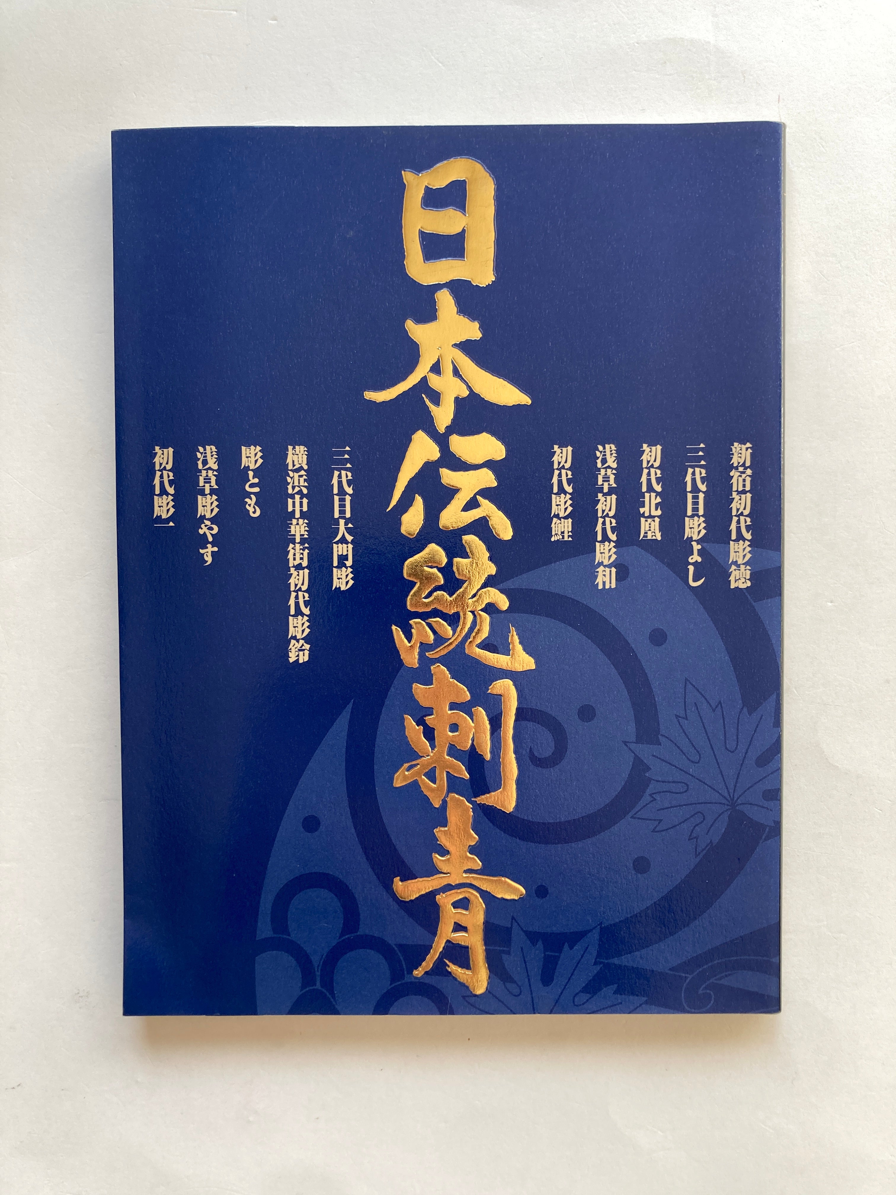 Traditional Japanese Tattoo