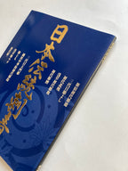 Traditional Japanese Tattoo