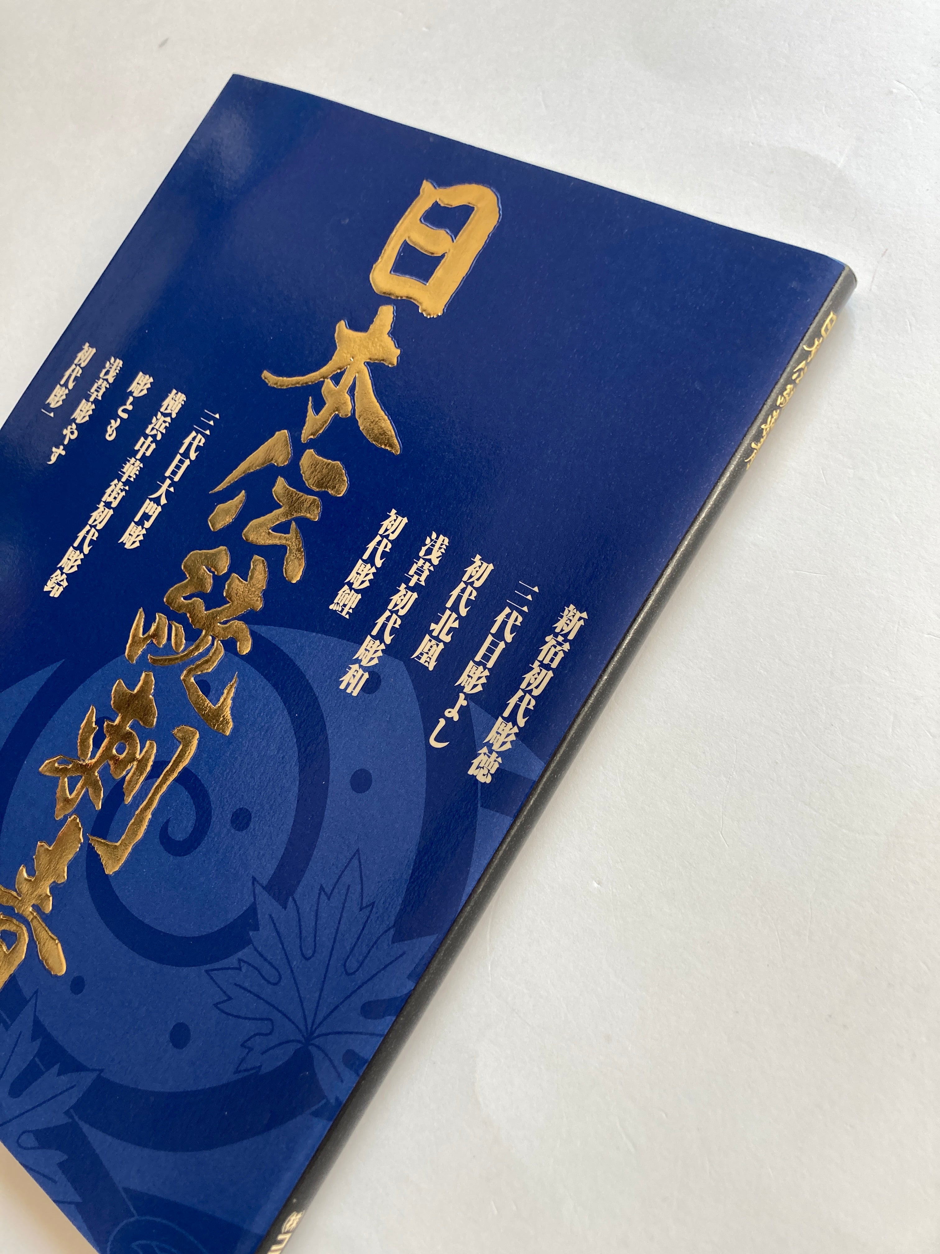 Traditional Japanese Tattoo