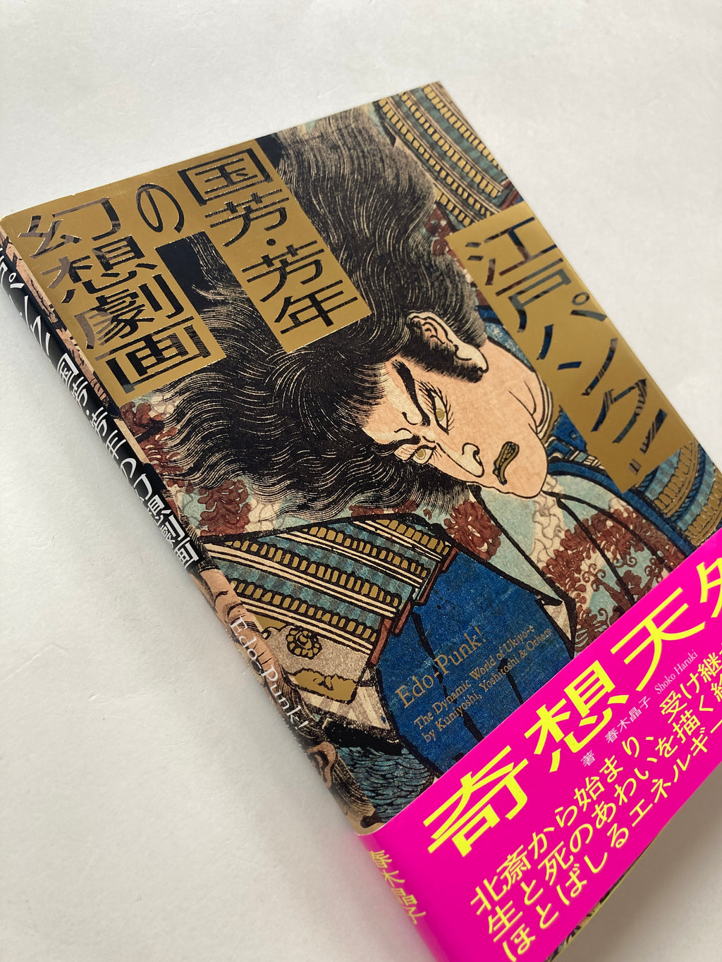 Edo-Punk! - The Dynamic World of Ukiyo-e by Kuniyoshi, Yoshitoshi & Others