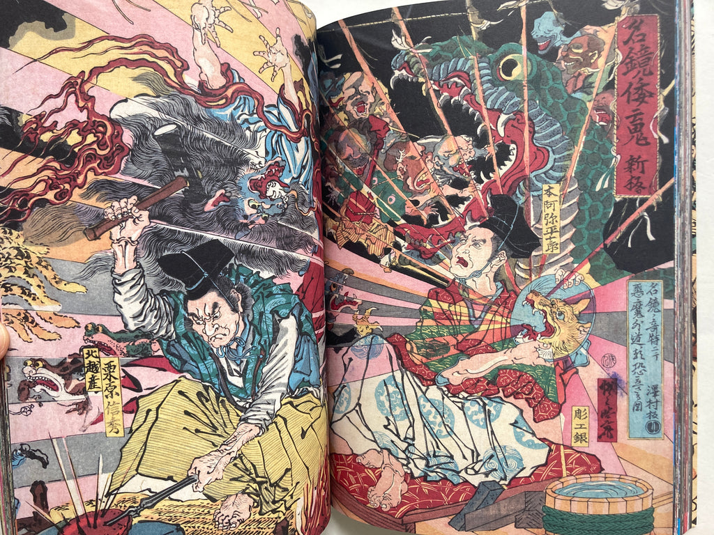Edo-Punk! - The Dynamic World of Ukiyo-e by Kuniyoshi, Yoshitoshi & Others