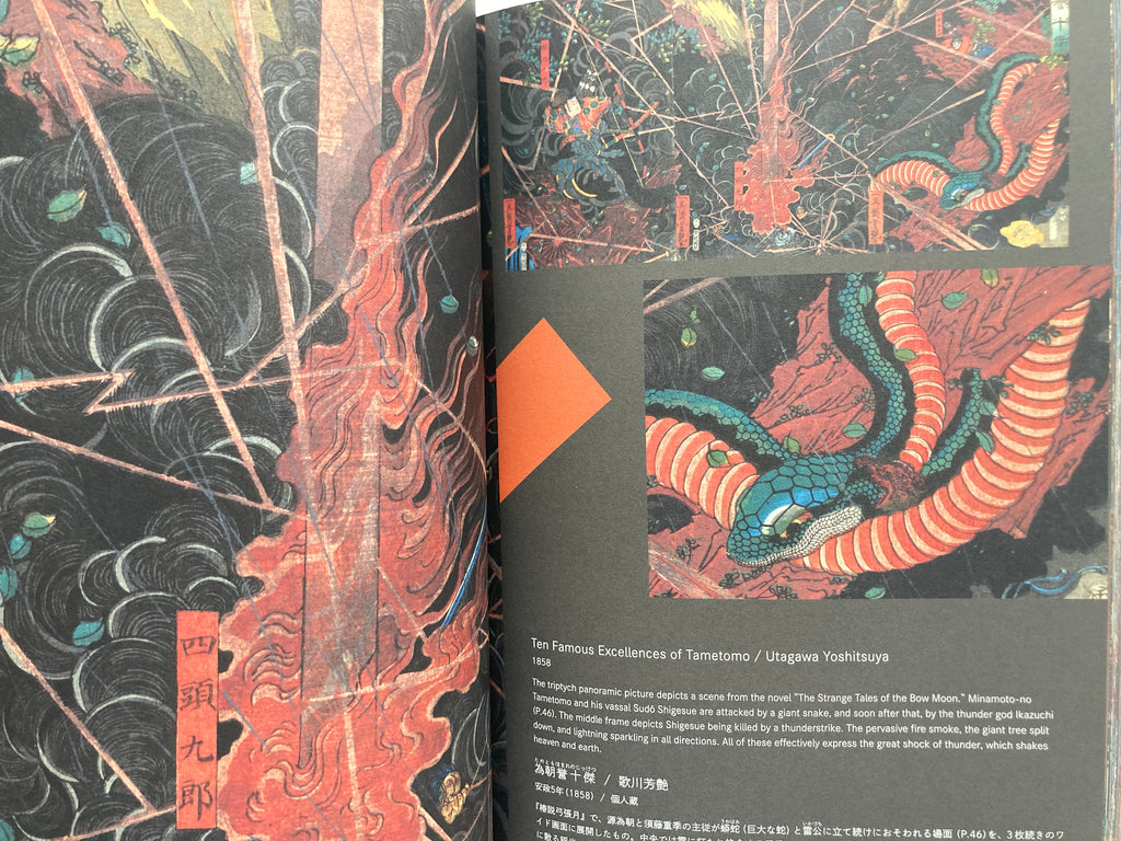 Edo-Punk! - The Dynamic World of Ukiyo-e by Kuniyoshi, Yoshitoshi & Others