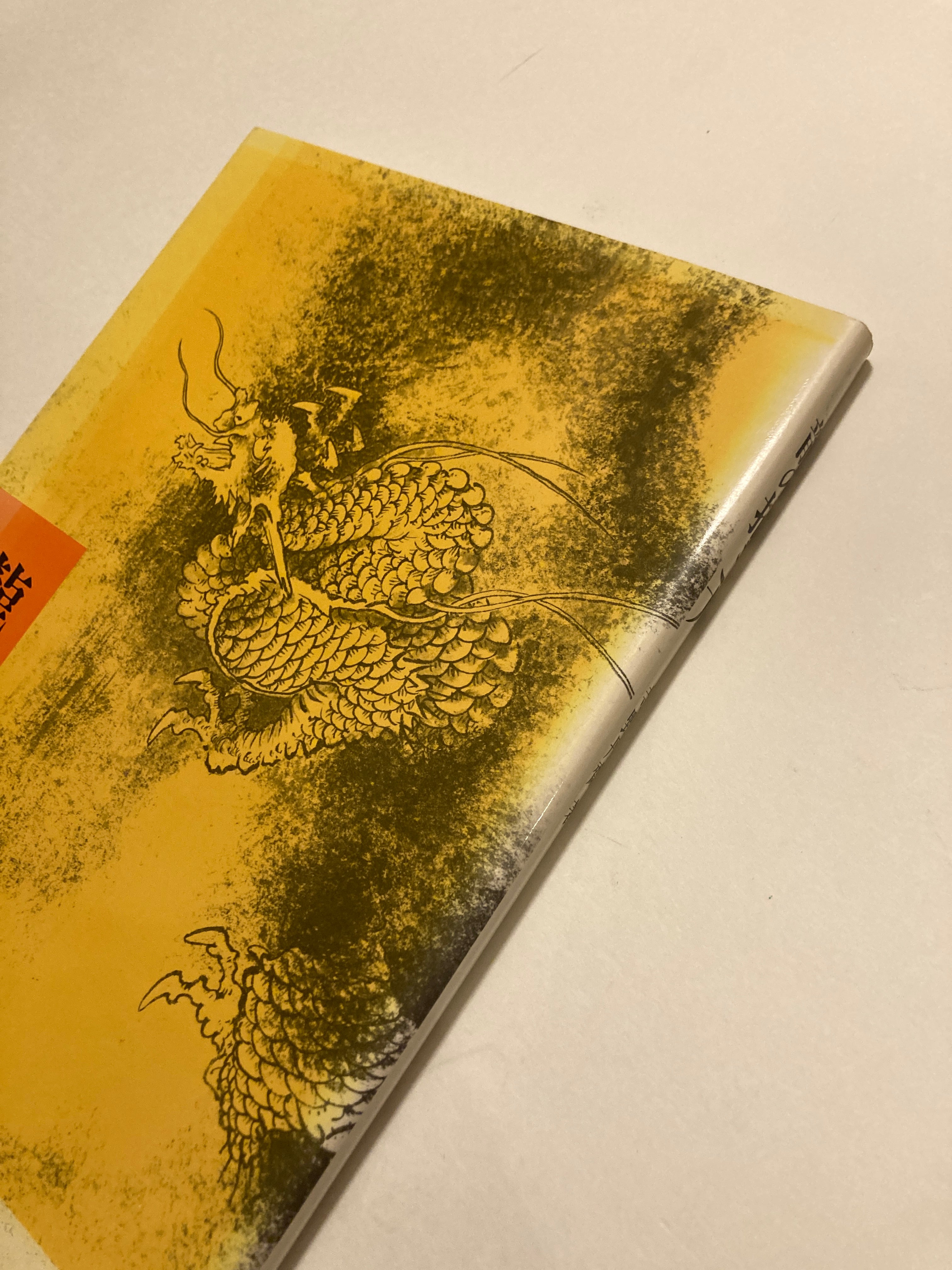 Japanese Writing Practice Book: Gold Dragon Cover With