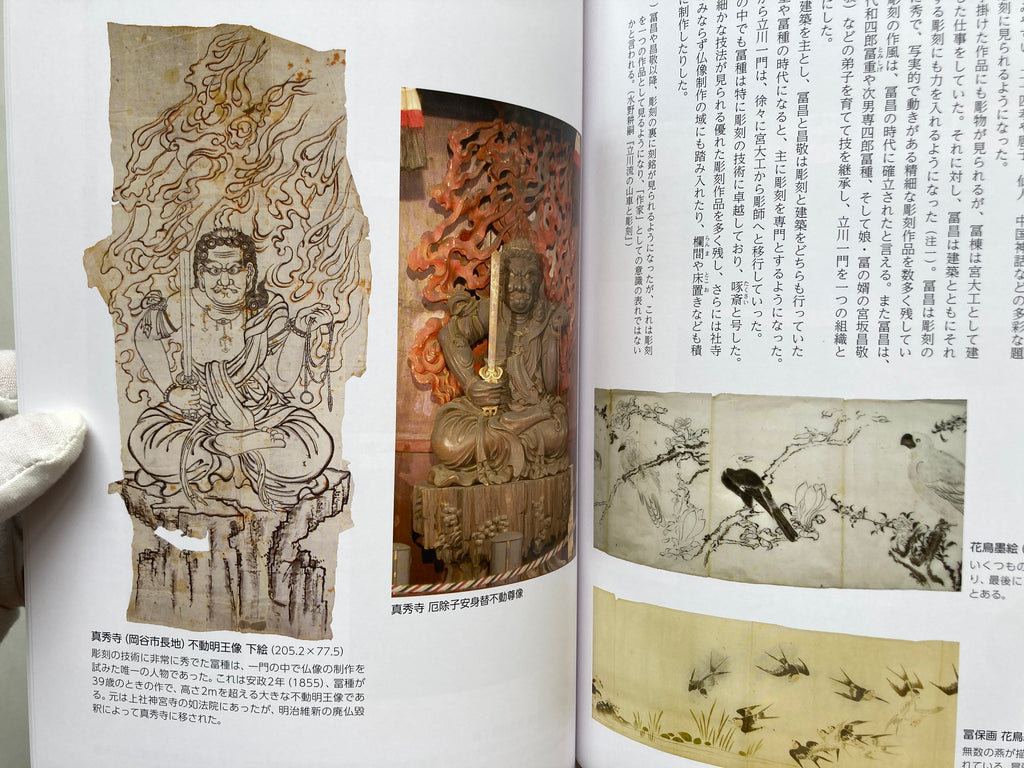 ICHIMON TACHIKAWA: Shrines and Temples Architecture and Float Sculptures