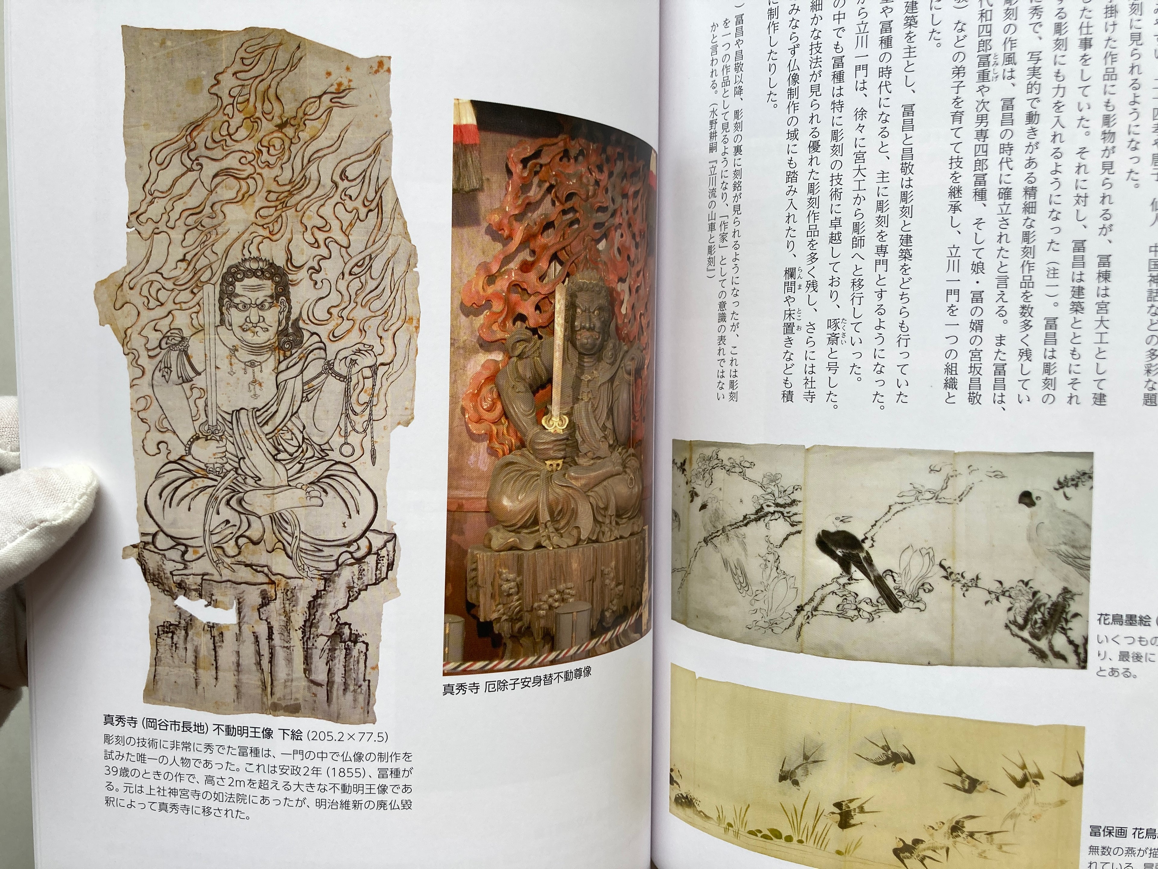 ICHIMON TACHIKAWA: Shrines and Temples Architecture and Float Sculptures