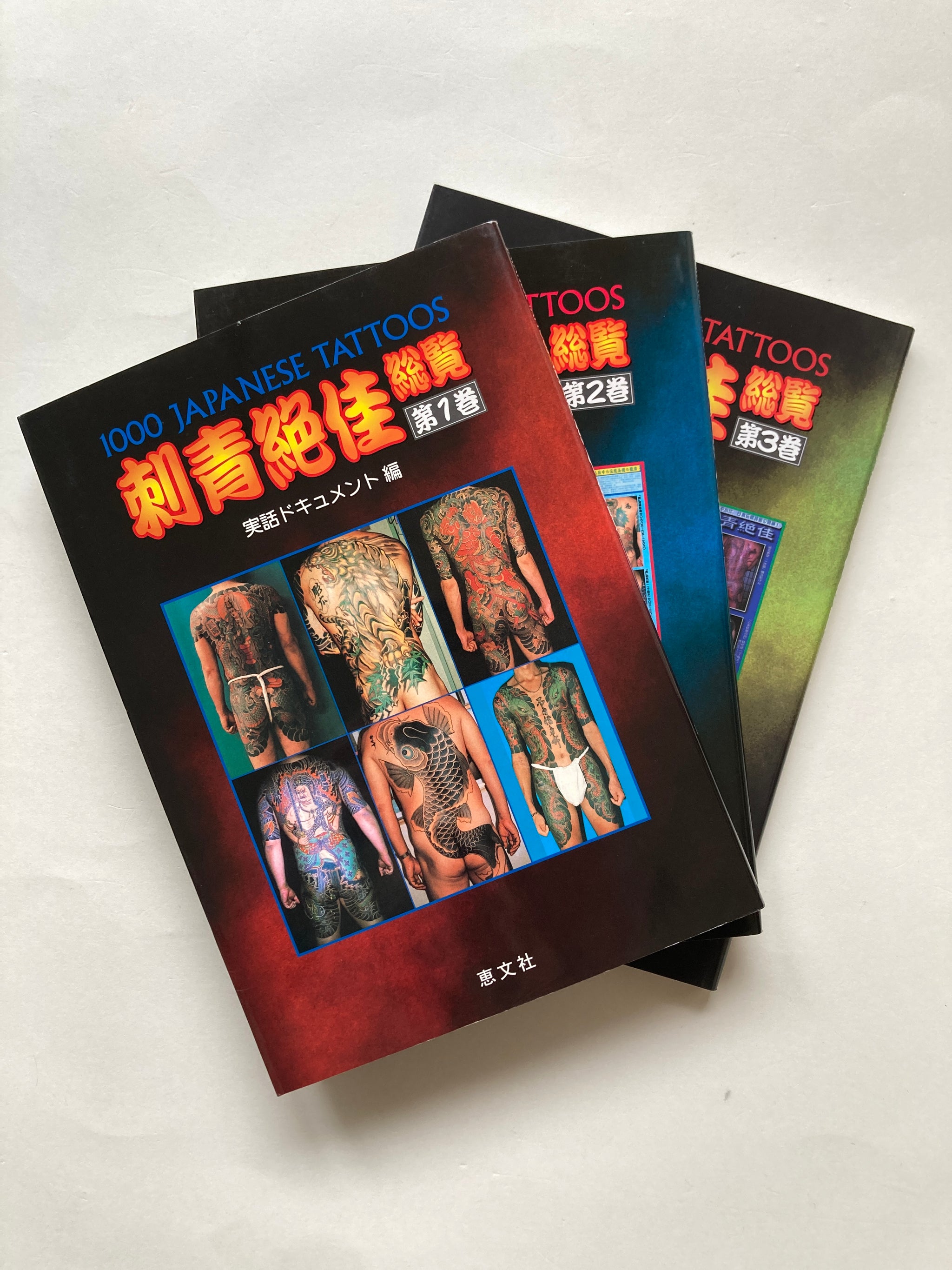 TATTOO BURST BEST 瓜田 RIZE登場‼️美品＋九冊 計十八冊 Burst Magazine – Japan's counterculture tattoo publication from