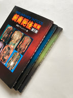 SET/ 1000 JAPANESE TATTOOS Shisei Zekka Soran VOL.1, 2 & 3