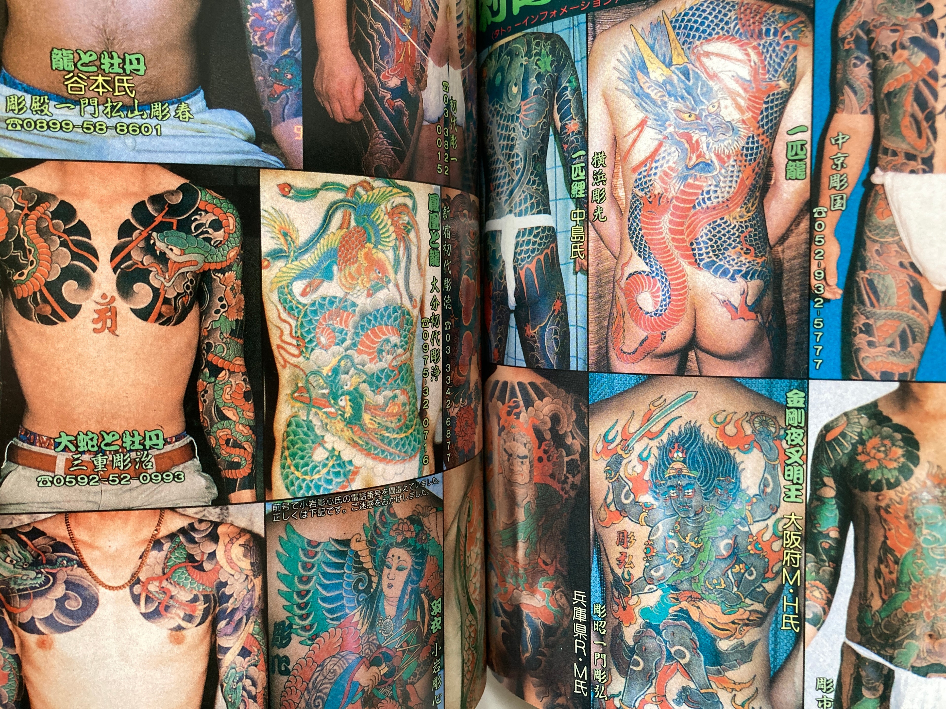 SET/ 1000 JAPANESE TATTOOS Shisei Zekka Soran VOL.1, 2 & 3