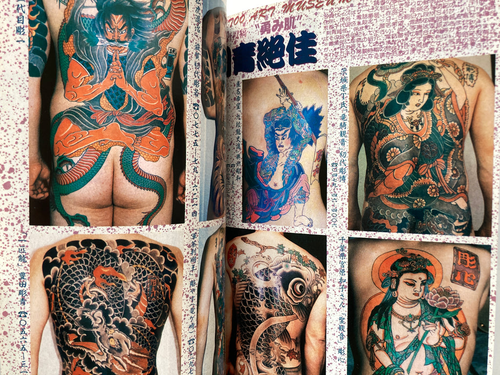 SET/ 1000 JAPANESE TATTOOS Shisei Zekka Soran VOL.1, 2 & 3
