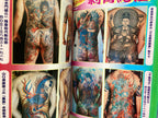 SET/ 1000 JAPANESE TATTOOS Shisei Zekka Soran VOL.1, 2 & 3