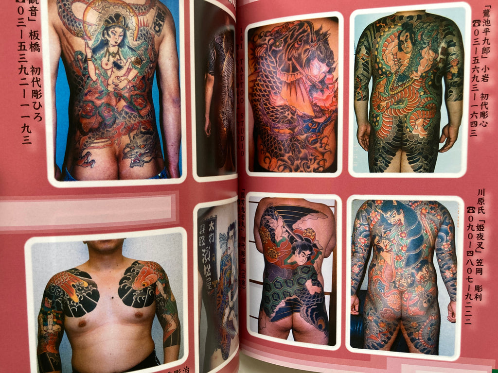SET/ 1000 JAPANESE TATTOOS Shisei Zekka Soran VOL.1, 2 & 3